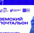 В Татарстане впервые выберут лучшего "Земского почтальона" - Елабужский район