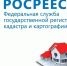 68% обращений при оформлении недвижимости поступает в Росреестр Татарстана онлайн  - Елабужский район