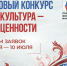 Запущен новый грантовый конкурс Президентского фонда культурных инициатив - Газета Новая Кама