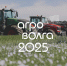 АГРОВОЛГА 2025: международная агропромышленная выставка в Татарстане объединит 400 компаний из 27 стран - Газета Новая Кама