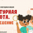 Стартует ежегодная акция для школьников «Культурная суббота. Краеведение» - Газета Новая Кама