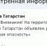 В Татарстане объявлена угроза беспилотной опасности - Газета Новая Кама