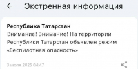 В Татарстане объявлена угроза беспилотной опасности - Газета Новая Кама