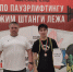 Студент Елабужского института КФУ стал победителем турнира по пауэрлифтингу - Газета Новая Кама