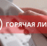 Горячая линия и прием граждан по вопросам приема в вузы Татарстана - Елабужский район