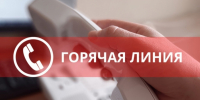 Горячая линия и прием граждан по вопросам приема в вузы Татарстана - Елабужский район