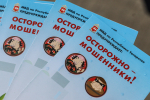 Казанский пенсионер потерял 4,6 млн рублей из-за мошенников