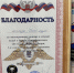 Волонтеры из Елабуги получили благодарность от военнослужащих - Газета Новая Кама