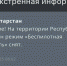 В Татарстане отменили режим «Беспилотная опасность» - Газета Новая Кама