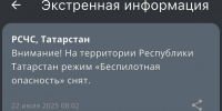 В Татарстане отменили режим «Беспилотная опасность» - Газета Новая Кама