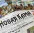 Стартовала досрочная подписка на газеты «Новая Кама» и «Алабуга нуры» - Газета Новая Кама