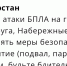 Для Казани, Нижнекамска, Елабуги и Набережных Челнов объявили угрозу атаки БПЛА - Газета Новая Кама