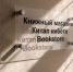 Возврат учебников: что говорит закон и как действовать при обнаружении брака - Газета Новая Кама