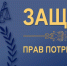 Стартует республиканская олимпиада по защите прав потребителей - Елабужский район