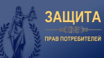 Стартует республиканская олимпиада по защите прав потребителей