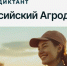 Татарстан присоединится ко Всероссийскому агродиктанту - Газета Новая Кама