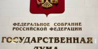Григорий Галкин удостоен награды в Государственной Думе - Газета Новая Кама