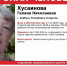 В Елабуге разыскивают пропавшую женщину: Галина Хусаинова ушла в магазин и не вернулась - Газета Новая Кама