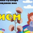 «СалаваTikи» записали ко Дню матери песню «Әнием» - Газета Новая Кама