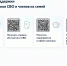Появился ​макет с QR-код​ами на полезные ресурсы для участников СВО и их семей - Газета Новая Кама