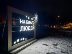 Елабуга преобразилась в преддверии новогодних праздников