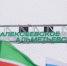 На платной трассе Алексеевское – Альметьевск введены временные ограничения из-за непогоды - Газета Новая Кама