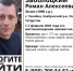 Внимание, розыск: в Елабуге пропал 30-летний мужчина - Газета Новая Кама