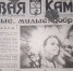 Как праздновали 8 Марта в Елабуге в XX веке: от трудовых рекордов до праздника женственности - Газета Новая Кама