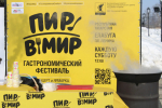 Елабужан приглашают попробовать суп из оленины