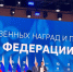 Главе Елабужского района вручили Благодарность Президента России в Москве - Газета Новая Кама