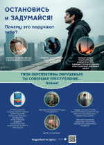 Жителей Татарстана предупредили о вербовке подростков через соцсети и игровые чаты