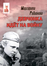 журналист «Новой Камы» участвовала в подготовке книг Елабужского музея-заповедника