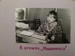 Специальная библиотека для слепых и слабовидящих в Елабуге отмечает 90-летний юбилей